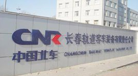 U8国际
与中国中车长春轨道股份有限公司技术服务