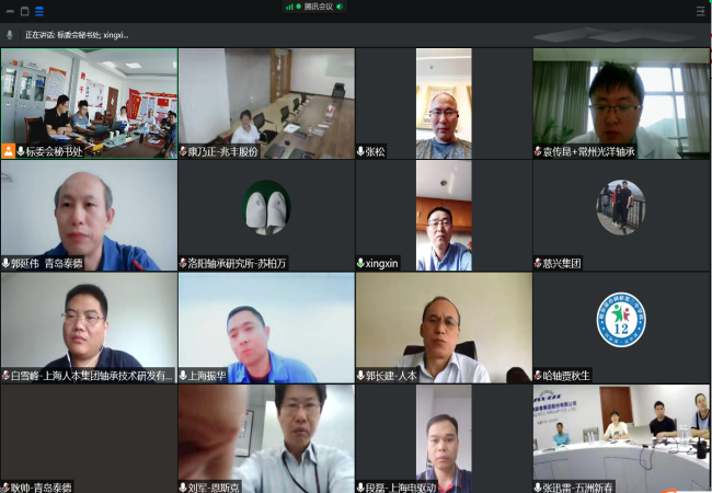 “滚动U8国际轴承  新能源汽车驱动电机用U8国际轴承”行业标准专业预审会顺利召开