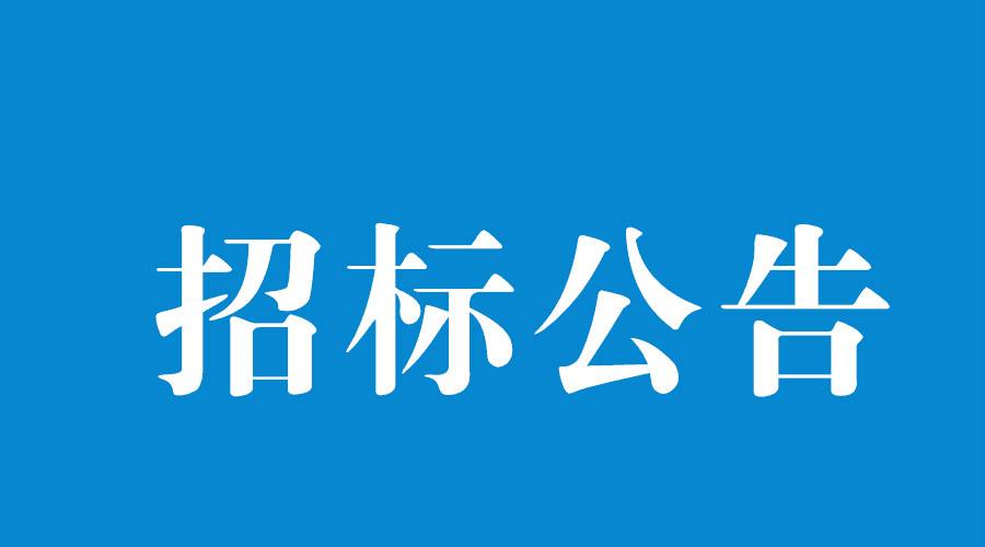 洛阳U8国际轴承研究所有限公司金属原材料处置项目竞价公告