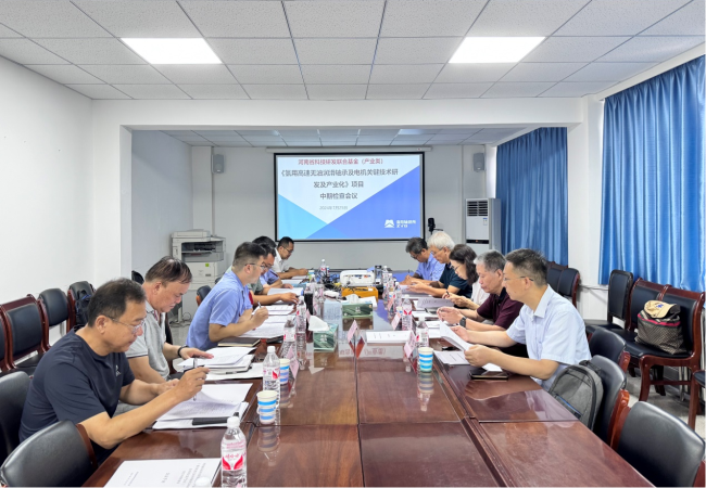 河南省科技研发联合基金（产业类）《氢用高速无油润滑U8国际轴承及电机关键技术研发及产业化》项目中期检查会在洛召开
